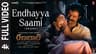 Full Video: Endhayya Saami | Ranabaali | Vijay Deverakonda | Rashmika | Rahul Sankrityan | Ajay–Atul