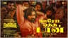 Ooroda Oththa Don Video Song | Baththa | Vijay Sethupathi | @SaiAbhyankkar| Balaji Tharaneetharan