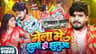 #Video - मेला में झूलो ही झुलुआ | #Aashish Yadav , #Khushi Kakkar का मेला स्पेशल सांग | Maghi Song
